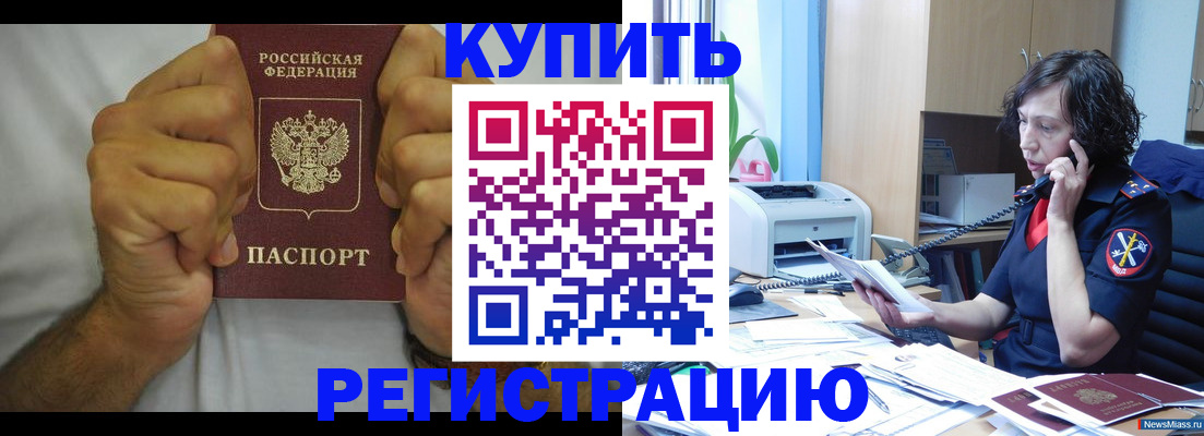 временная регистрация в квартире в Изобильном