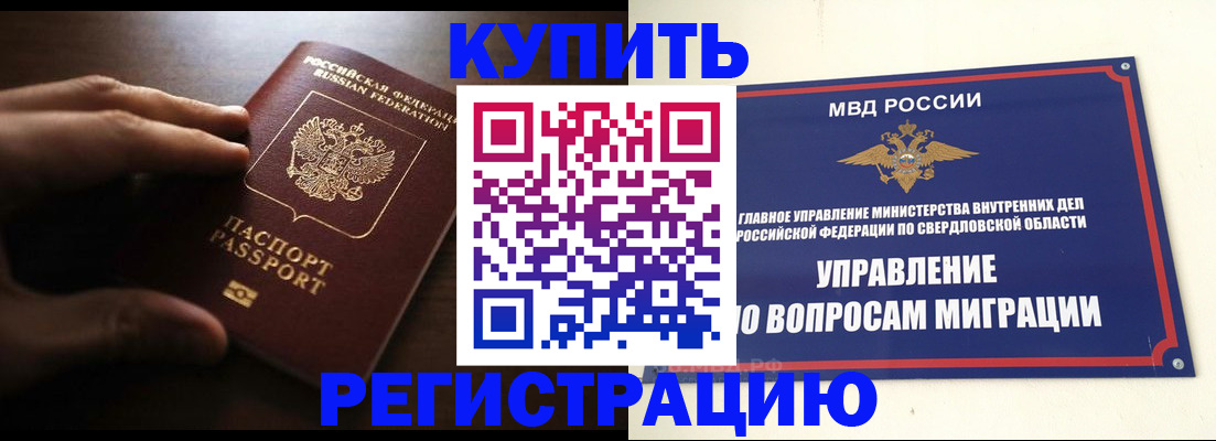 прописка от собственника в Изобильном