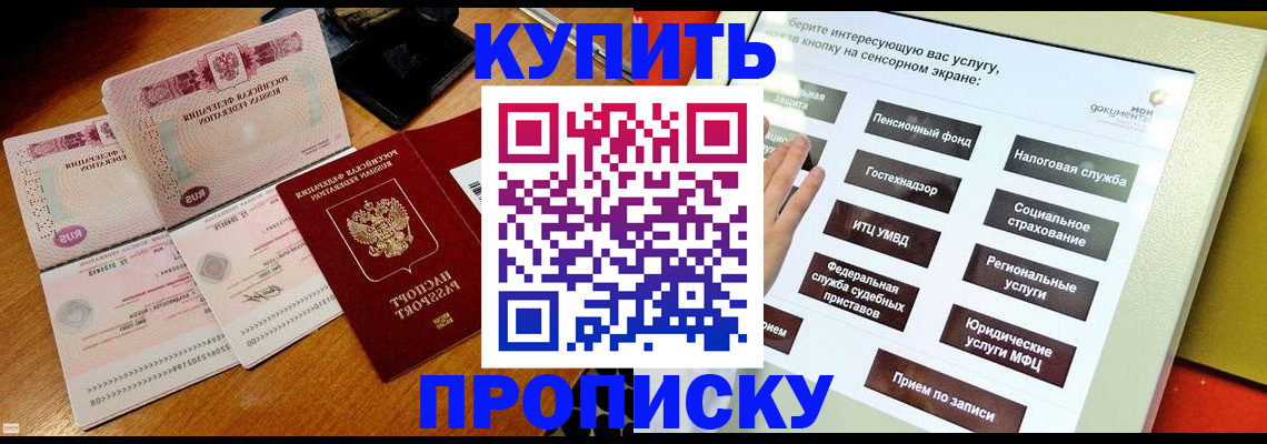 временная регистрация гарантия в Изобильном